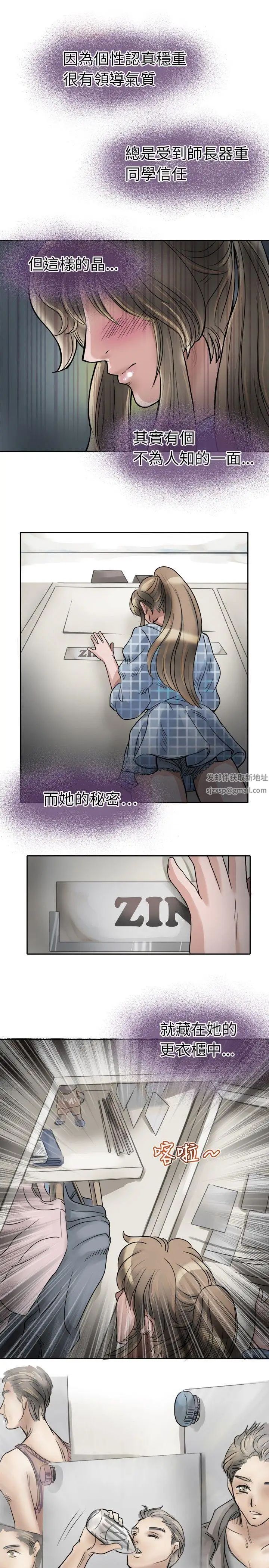 教练教教我第2话