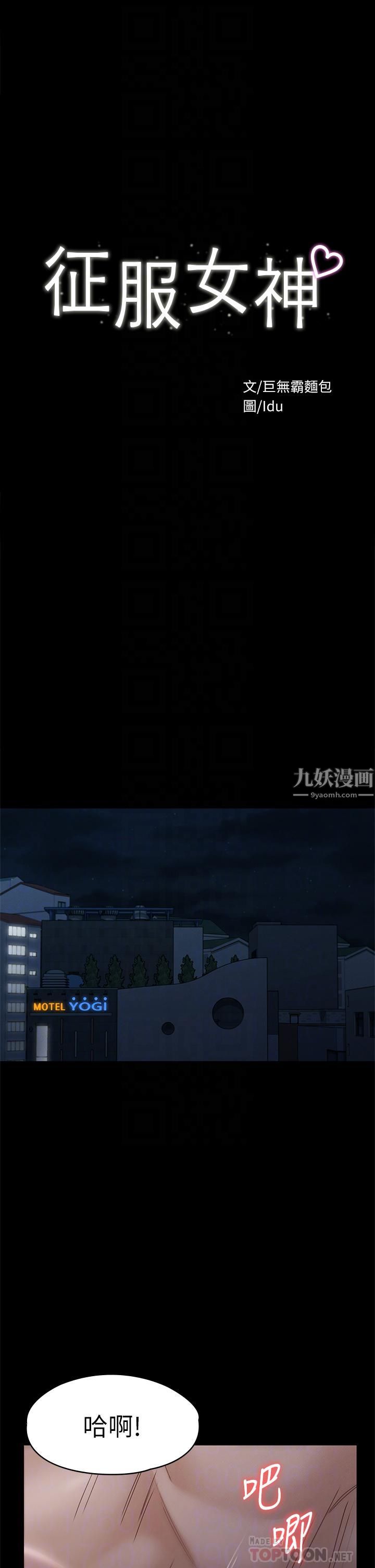 征服女神第36话-饥渴的丽莎