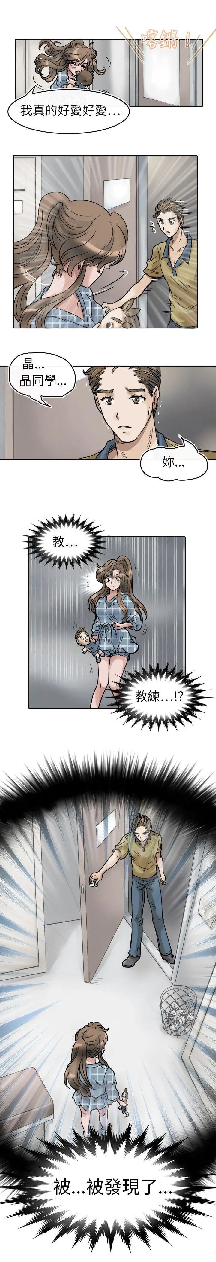 教练教教我第2话