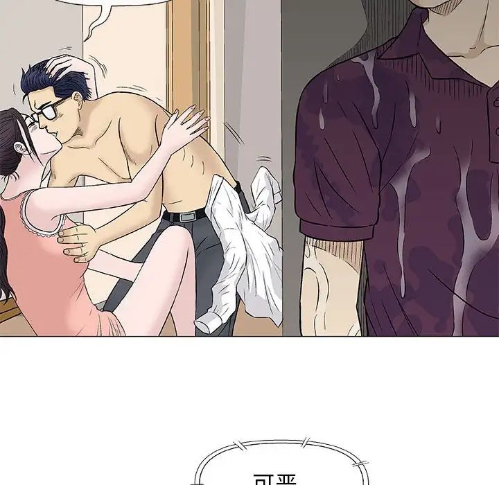 奇趣新人第26話