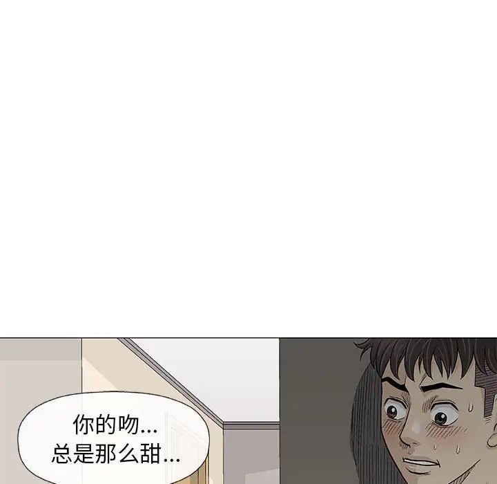 奇趣新人第26话