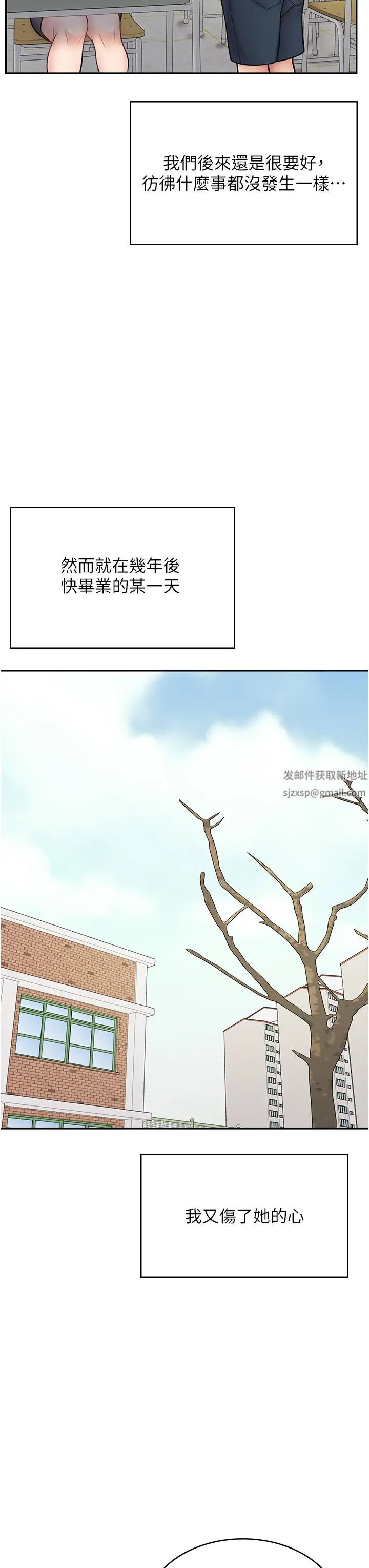 漫畫店工讀生第47話-失去朋友的傷痛