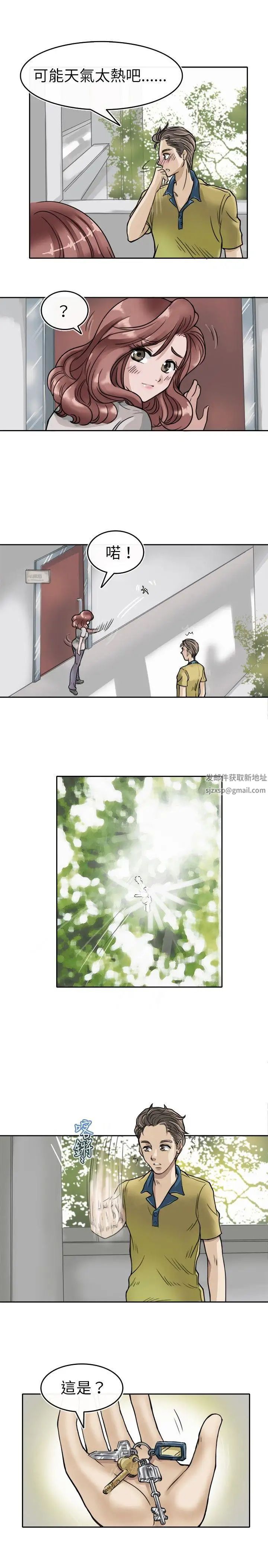 教練教教我第3話