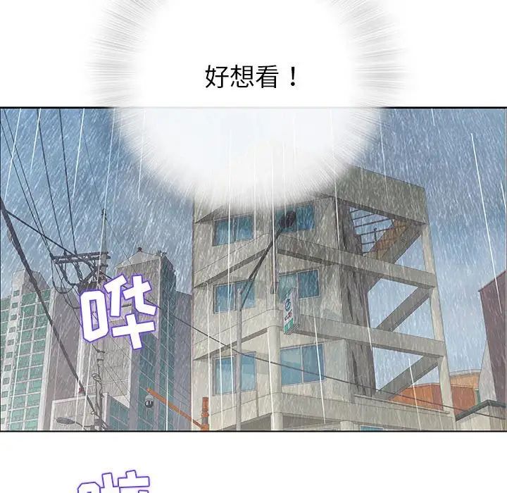 漫画店工读生第47话-失去朋友的伤痛