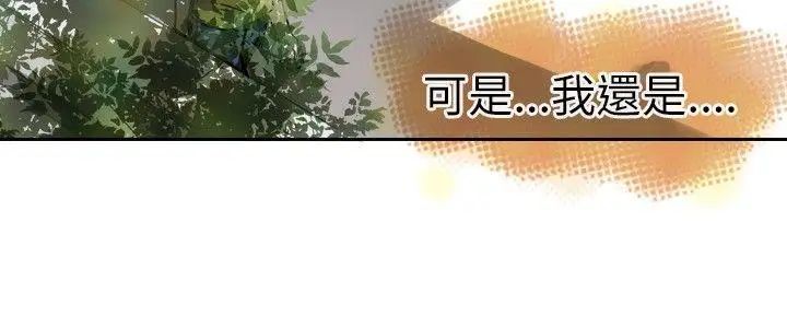 教练教教我第3话