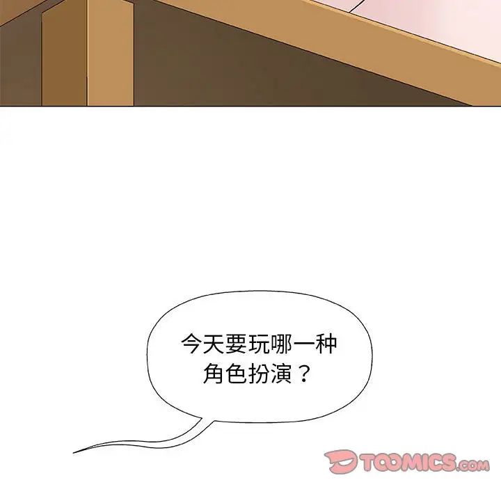 奇趣新人第26话