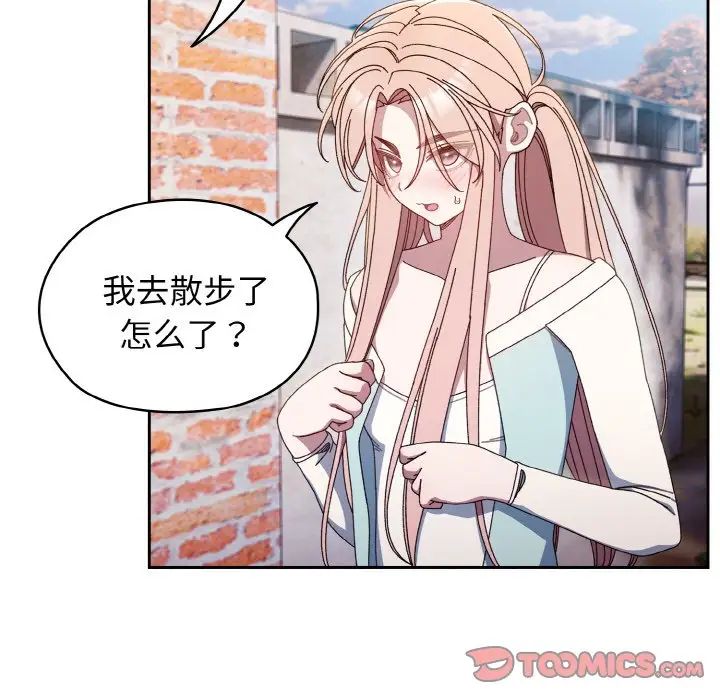 老大!请把女儿交给我!第12话