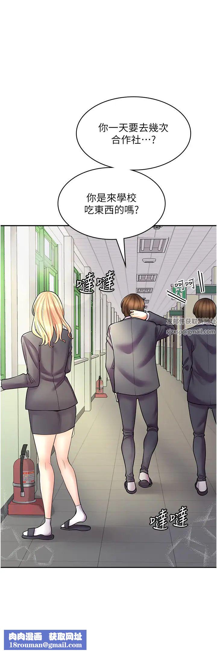 漫畫店工讀生第47話-失去朋友的傷痛