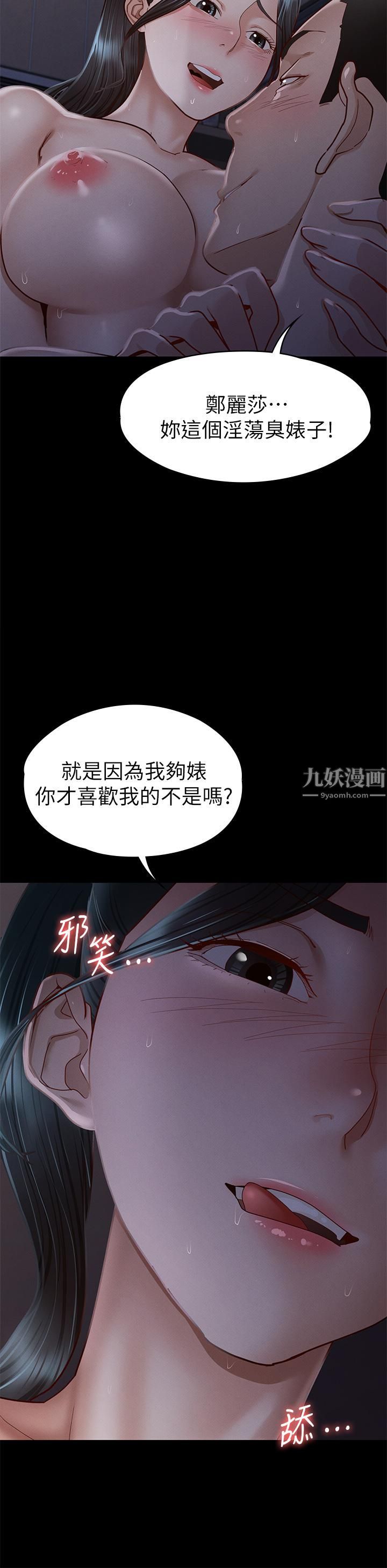 征服女神第36話-饑渴的麗莎