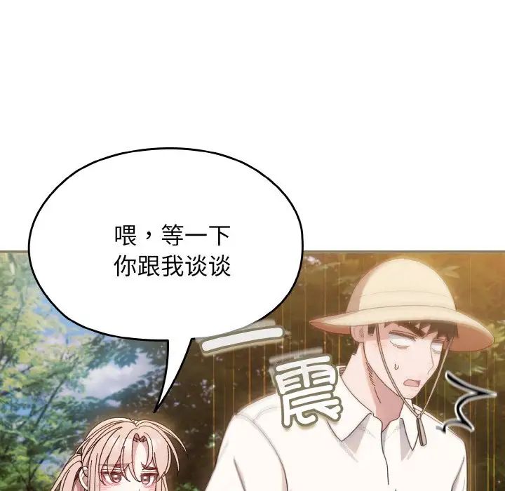 老大!请把女儿交给我!第12話