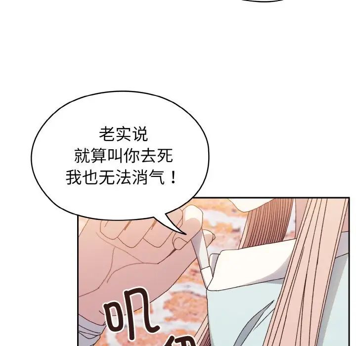 老大!请把女儿交给我!第12话