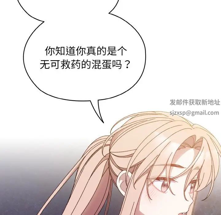 老大!请把女儿交给我!第12话