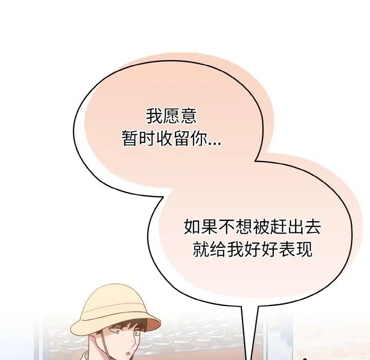 老大!请把女儿交给我!第12话