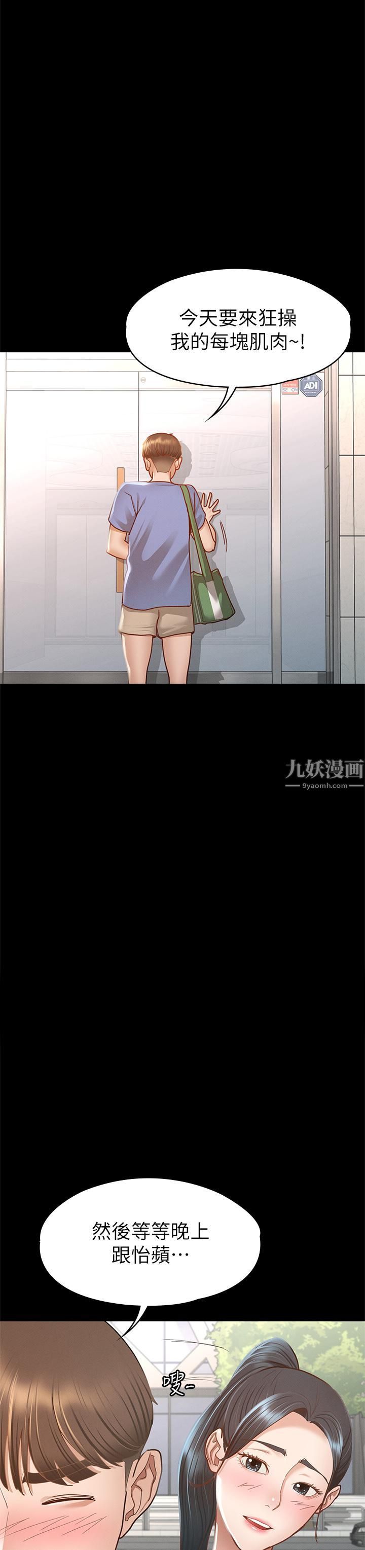 征服女神第36話-饑渴的麗莎