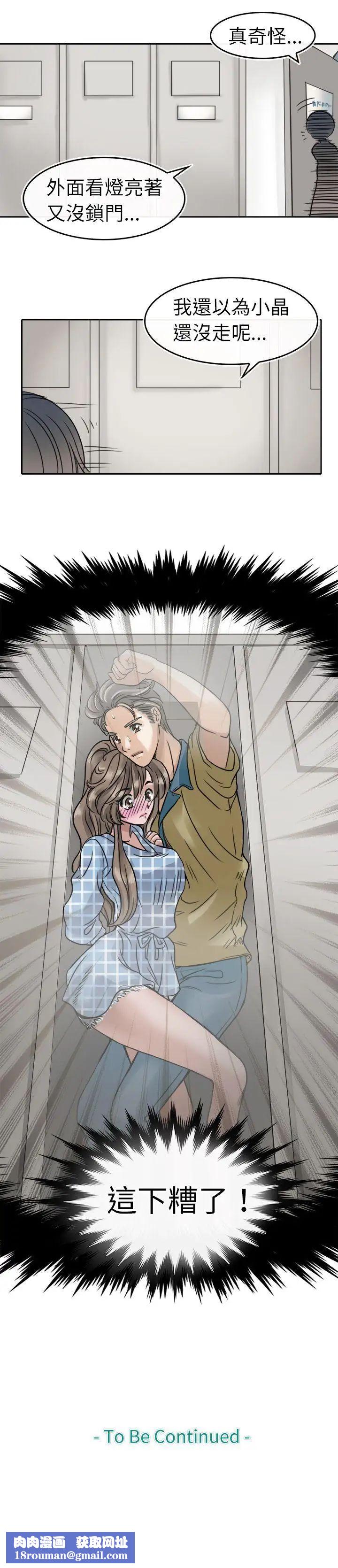 教練教教我第3話