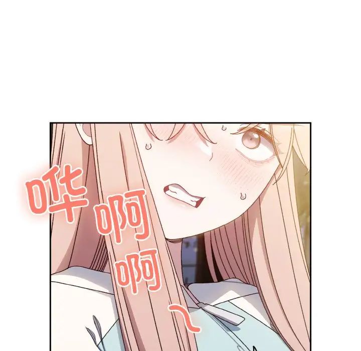 老大!请把女儿交给我!第12话