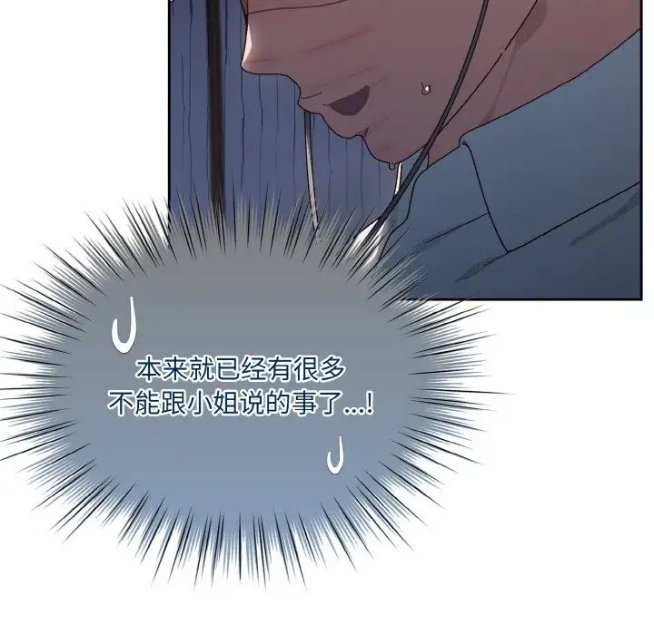 老大!请把女儿交给我!第12話