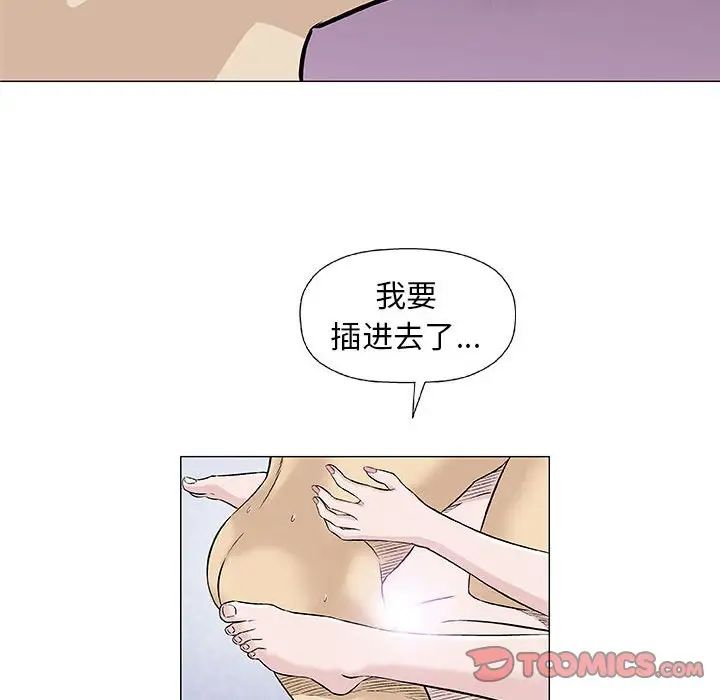 奇趣新人第26话