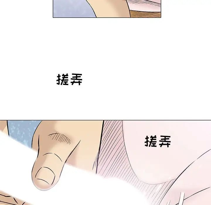 奇趣新人第26話