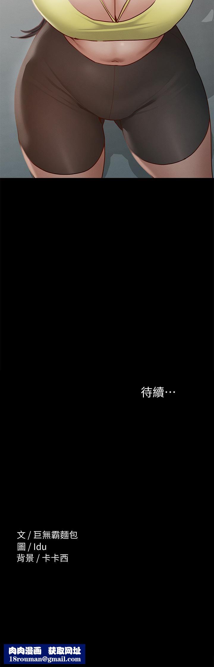 征服女神第36话-饥渴的丽莎