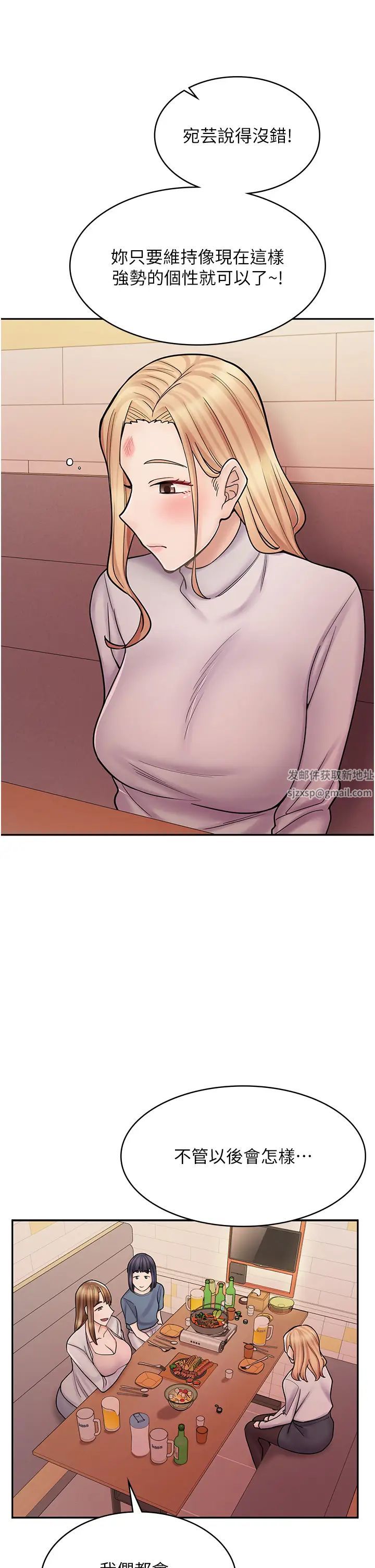 漫畫店工讀生第47話-失去朋友的傷痛