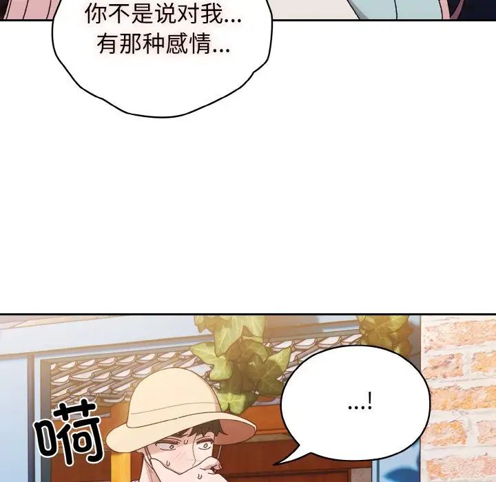 老大!请把女儿交给我!第12话
