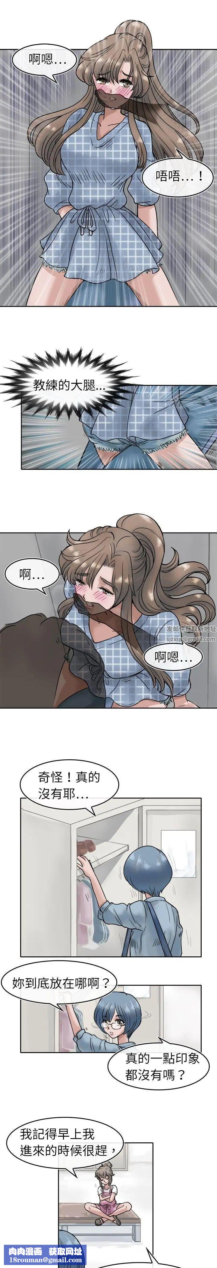 教練教教我第4話