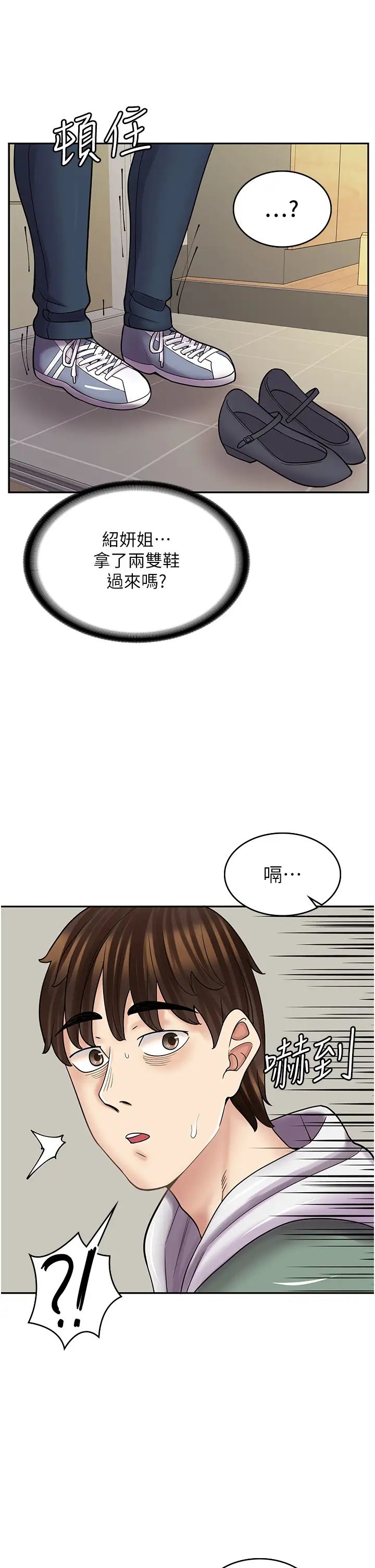 漫畫店工讀生第47話-失去朋友的傷痛