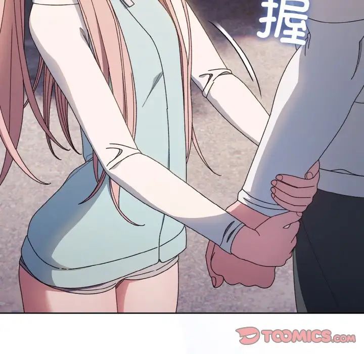 老大!请把女儿交给我!第12话