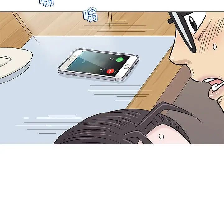 奇趣新人第26话