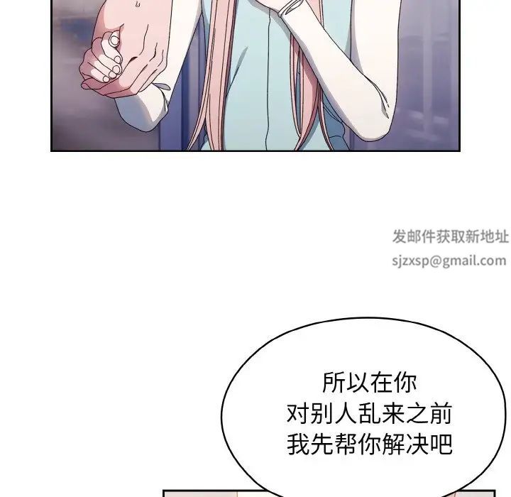 老大!请把女儿交给我!第13话