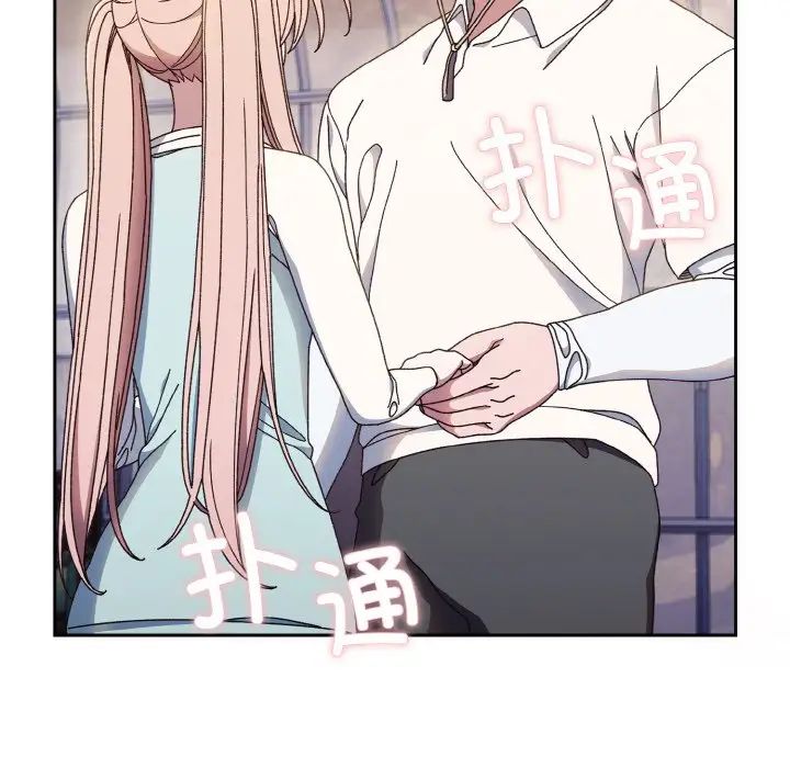 老大!请把女儿交给我!第13话