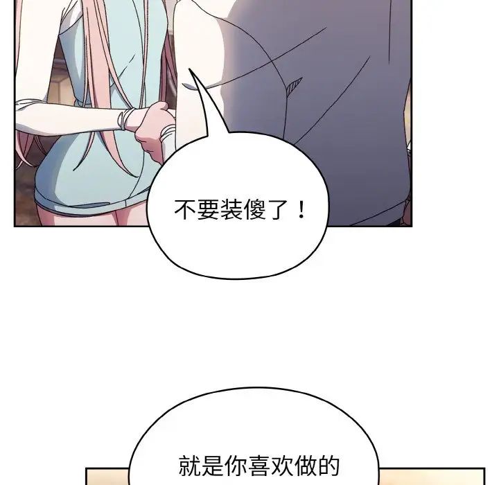 老大!请把女儿交给我!第13话