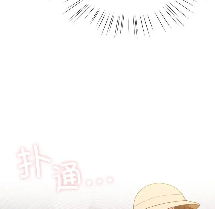 老大!请把女儿交给我!第13话