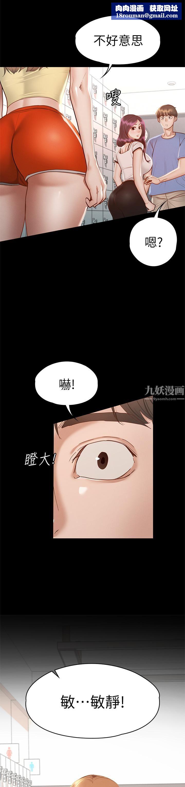 征服女神第37话-深陷怡苹魅力无法自拔