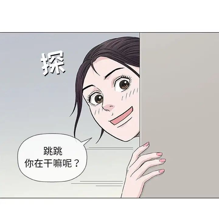 奇趣新人第26话