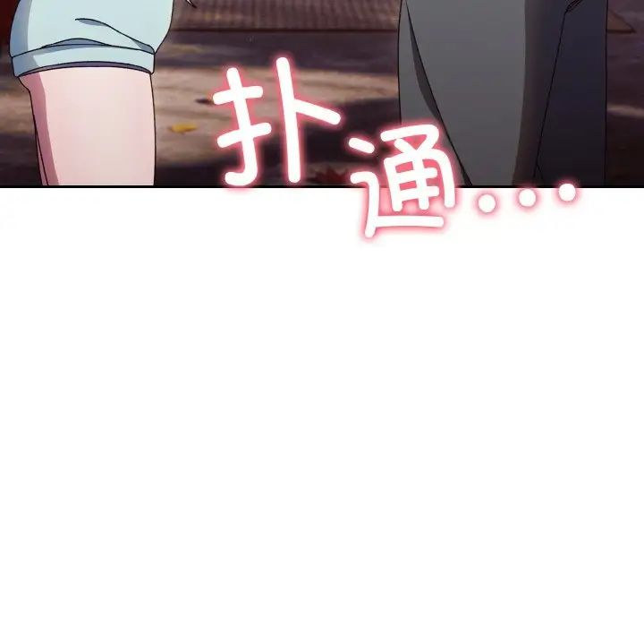 老大!请把女儿交给我!第13话