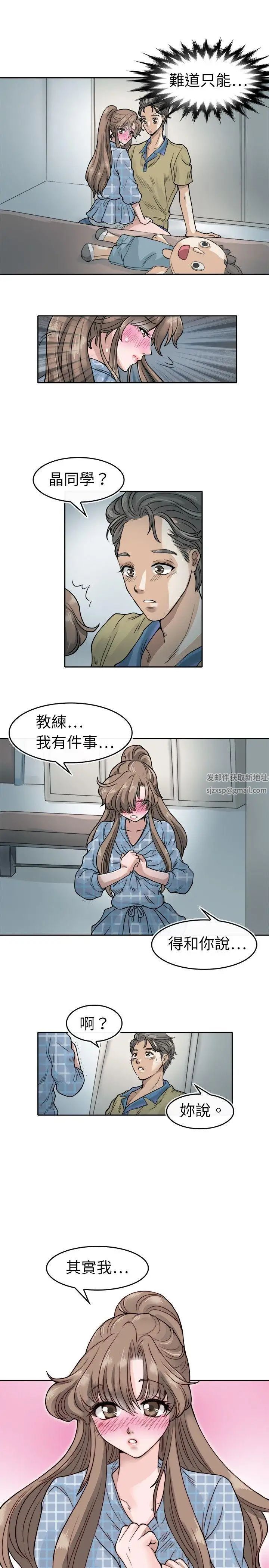 教练教教我第5话