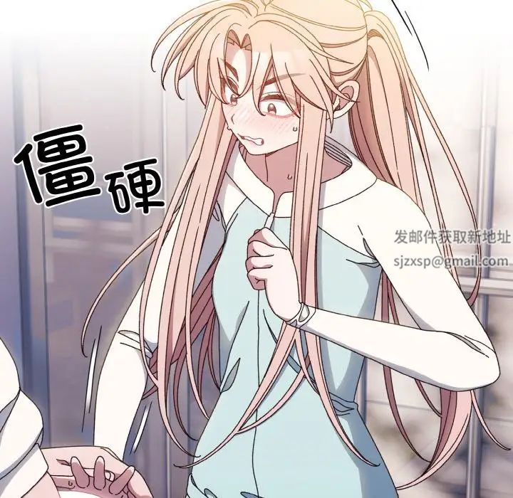 老大!请把女儿交给我!第13话