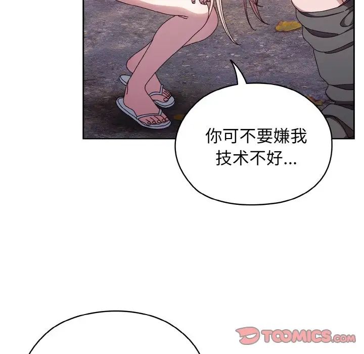 老大!请把女儿交给我!第13話