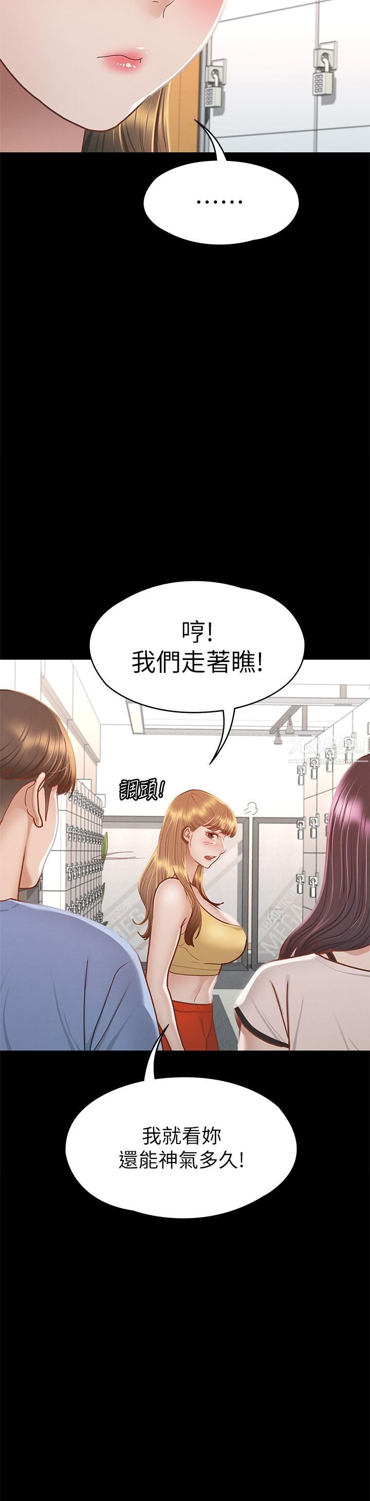征服女神第37話-深陷怡蘋魅力無法自拔