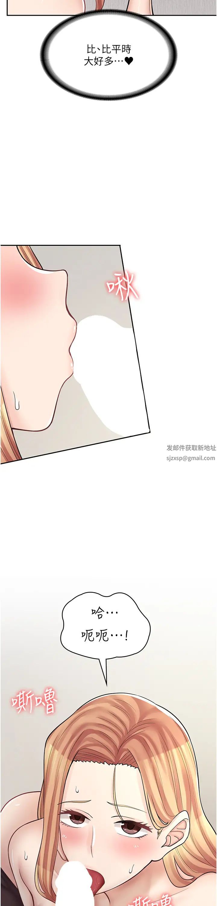 漫畫店工讀生第48話-給你上還不要?