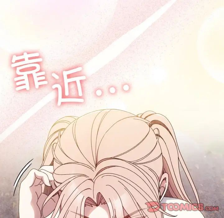 老大!请把女儿交给我!第13话