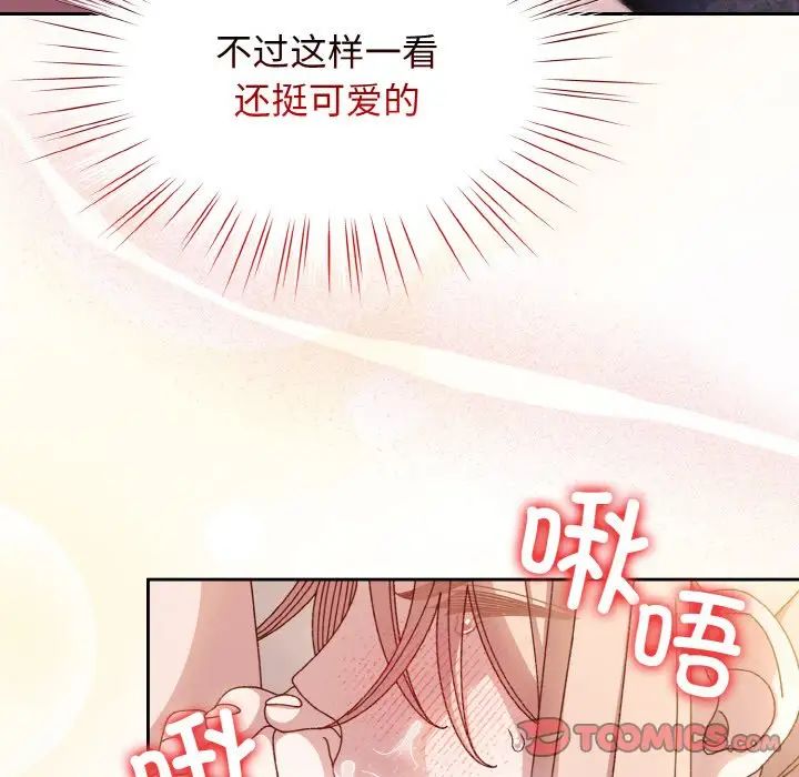 老大!请把女儿交给我!第13话