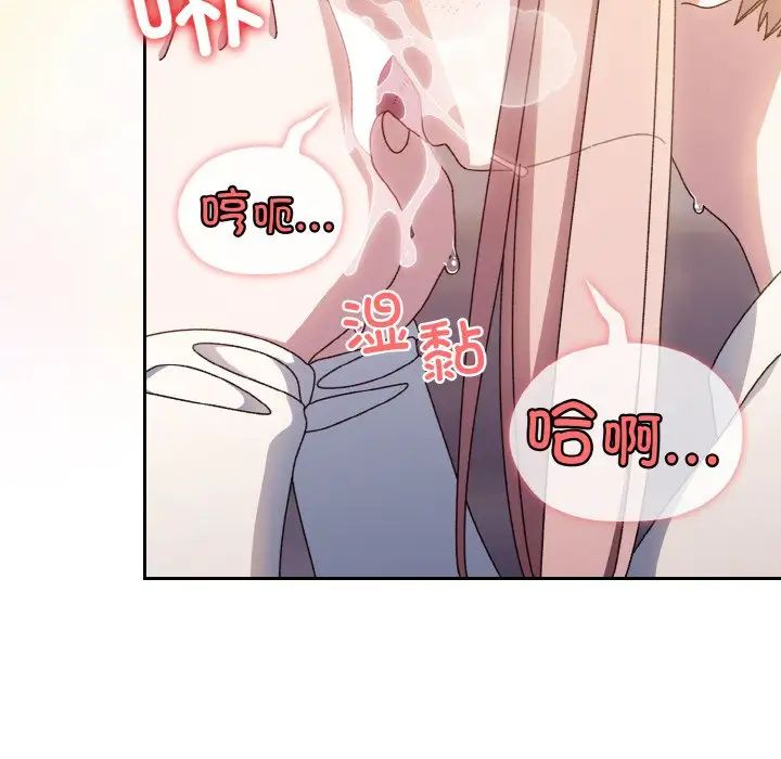 老大!请把女儿交给我!第13话