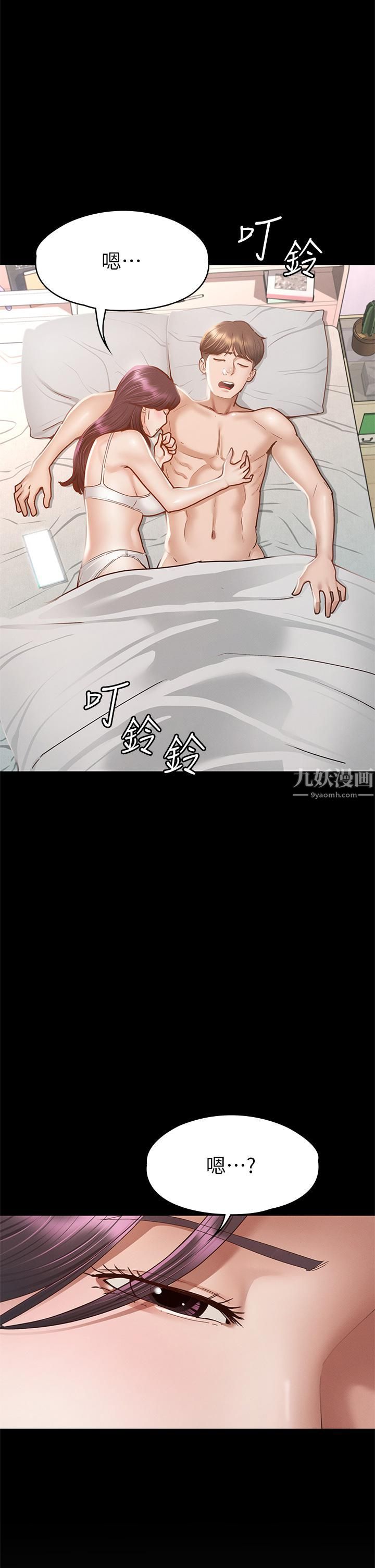 征服女神第38话-最终话-隻属于我的女神!