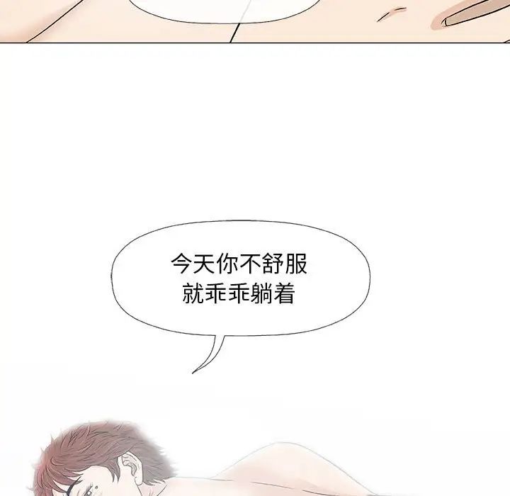 奇趣新人第27話