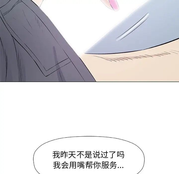 奇趣新人第27话