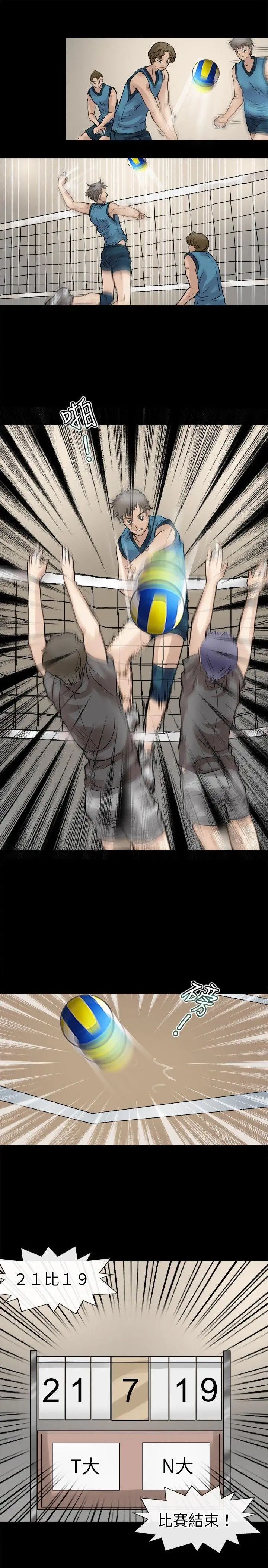 教練教教我第6話