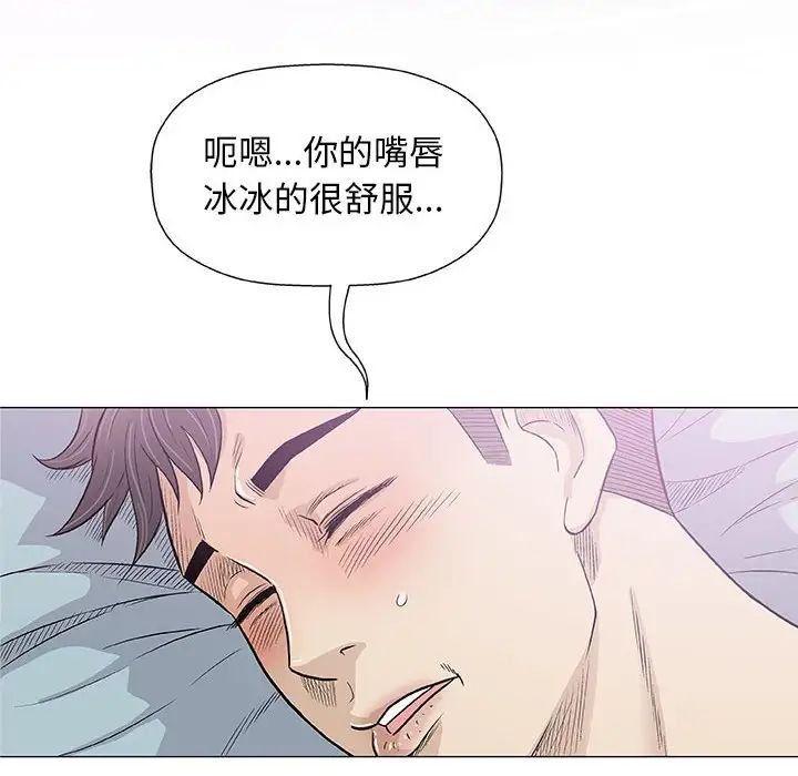 奇趣新人第27话